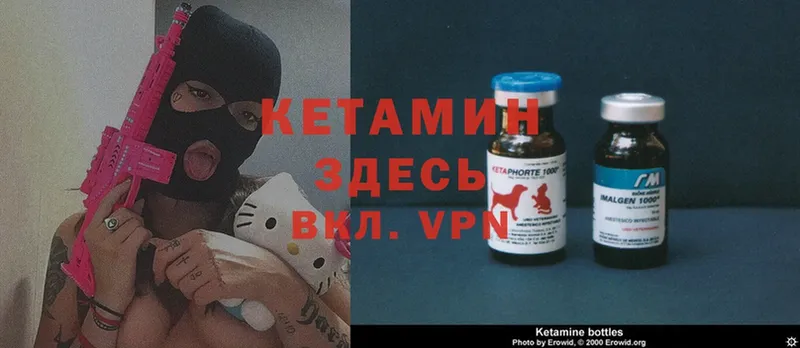 купить   Приморско-Ахтарск  КЕТАМИН ketamine 